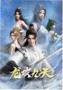 铁砂之河动画海报